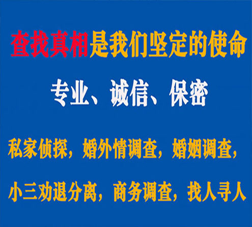 关于沙湾情探调查事务所